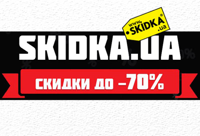 Чёрная пятница в Skidka.ua